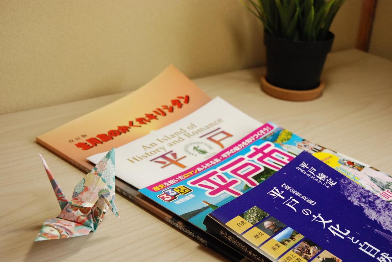 히라메 一棟貸し平戸よこた 빌라 외부 사진